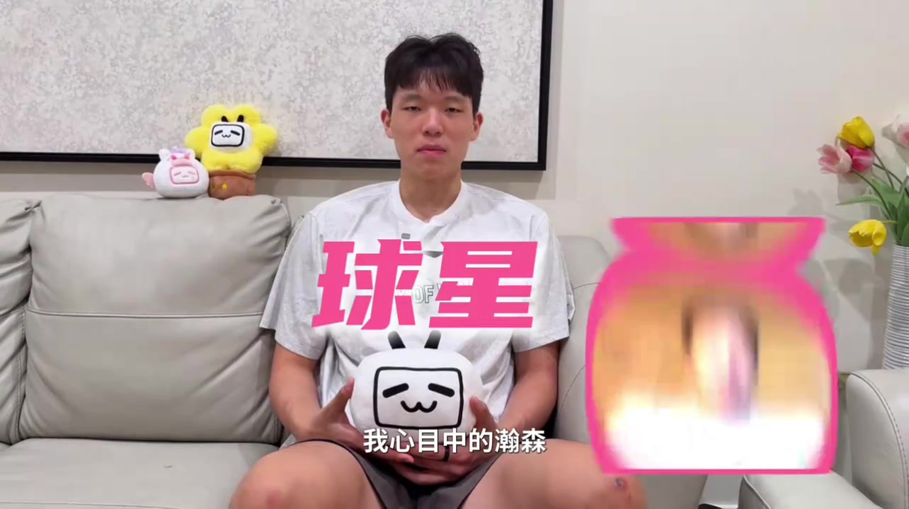 杨瀚森:王俊杰会叫我球星 他是亚一锋 王俊杰:就知道他会这么说