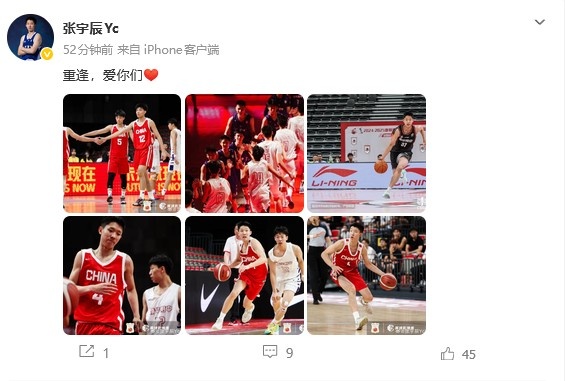 中国U18男篮力克清华附中 张宇辰赛后发博:重逢,爱你们❤️ 中国U18男篮力克清华附中 张宇辰赛后发博:重逢,爱你们❤️